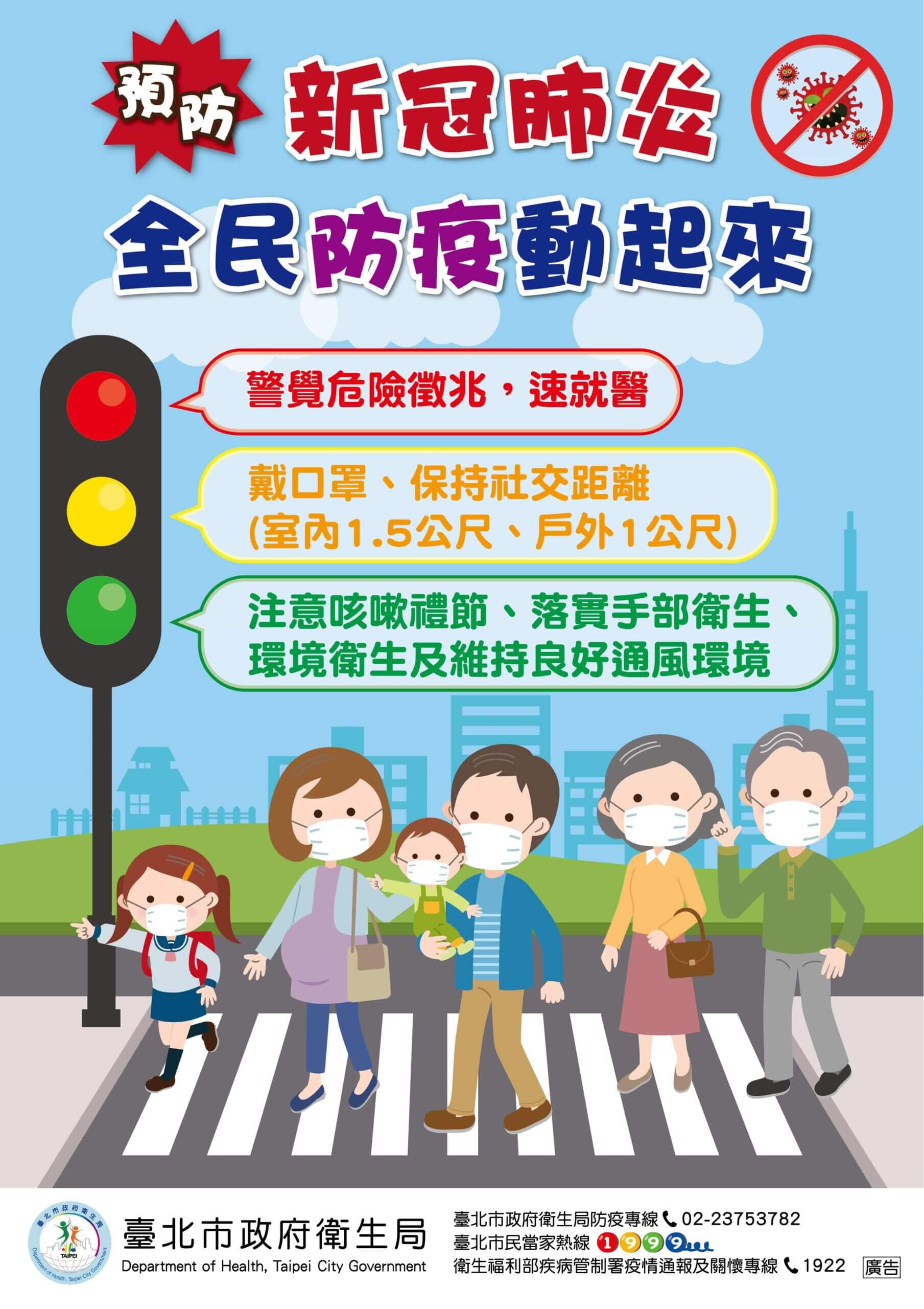 Read more about the article 防疫旅遊專區